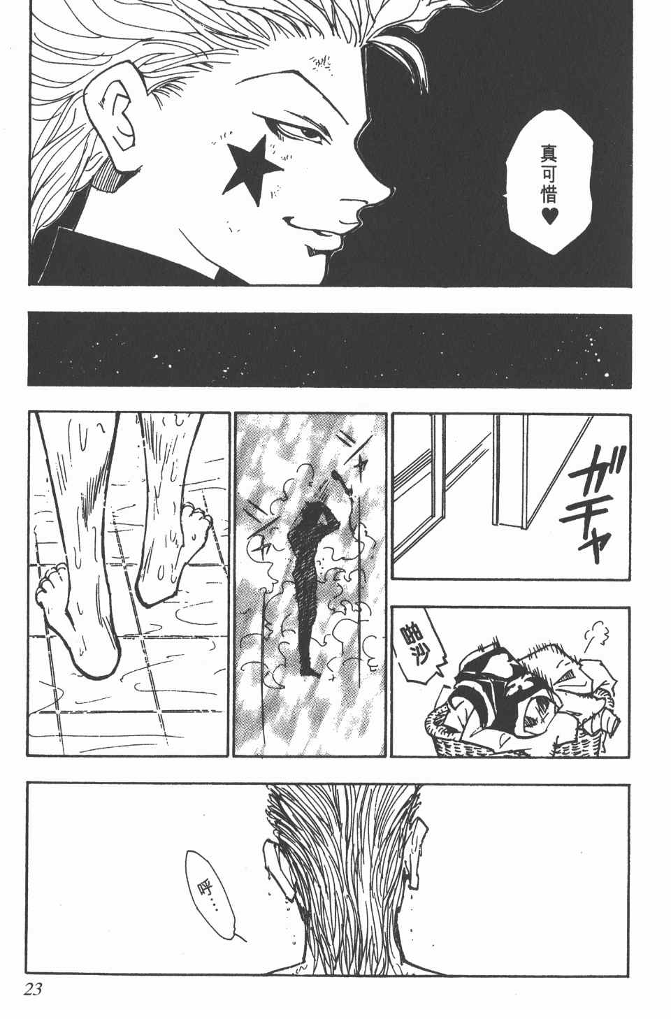 第 24 页