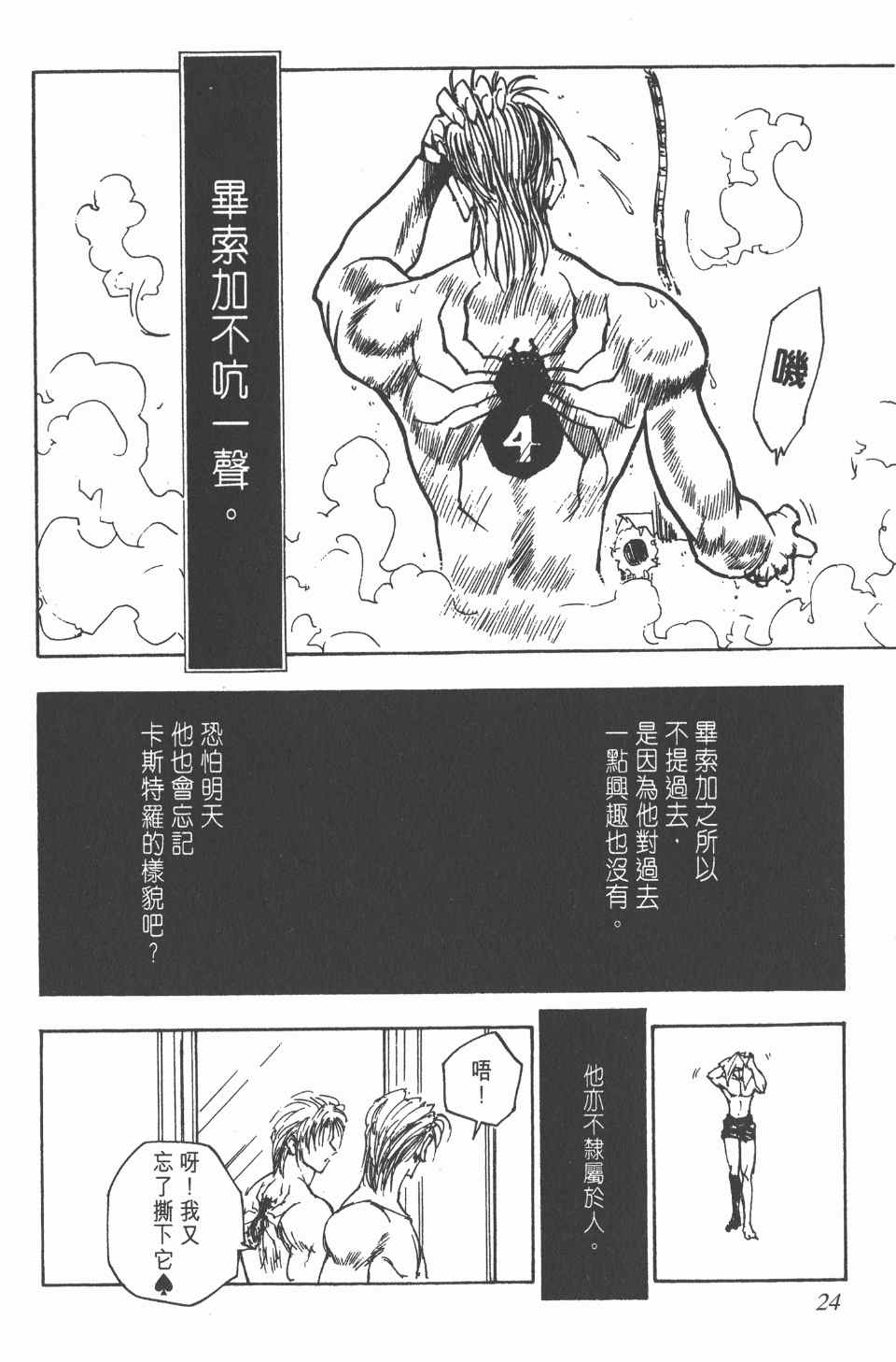 第 25 页