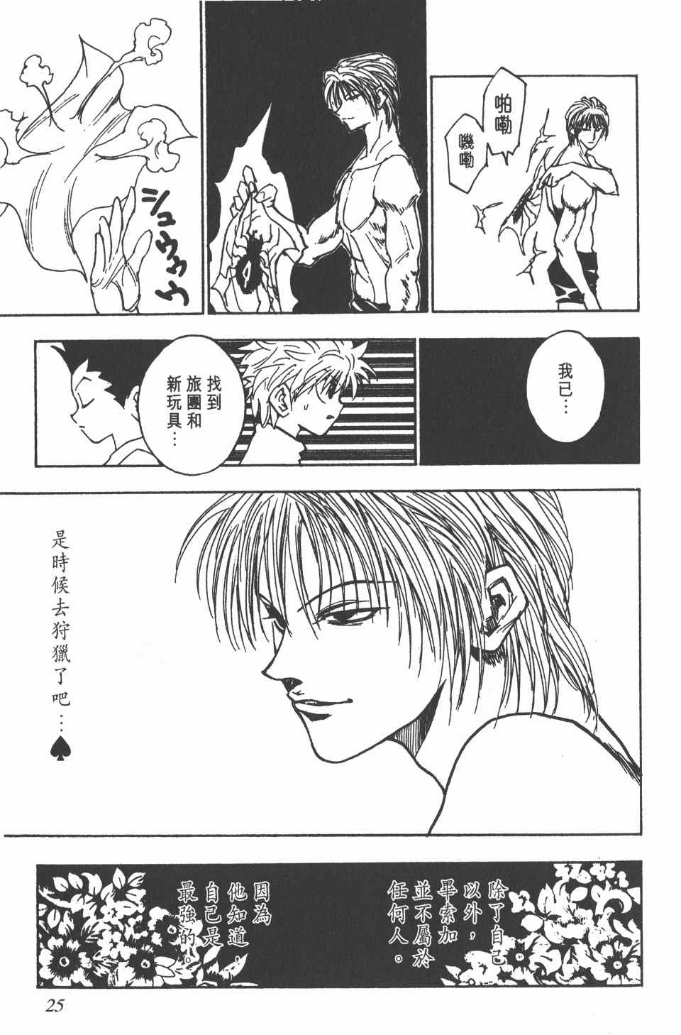 第 26 页