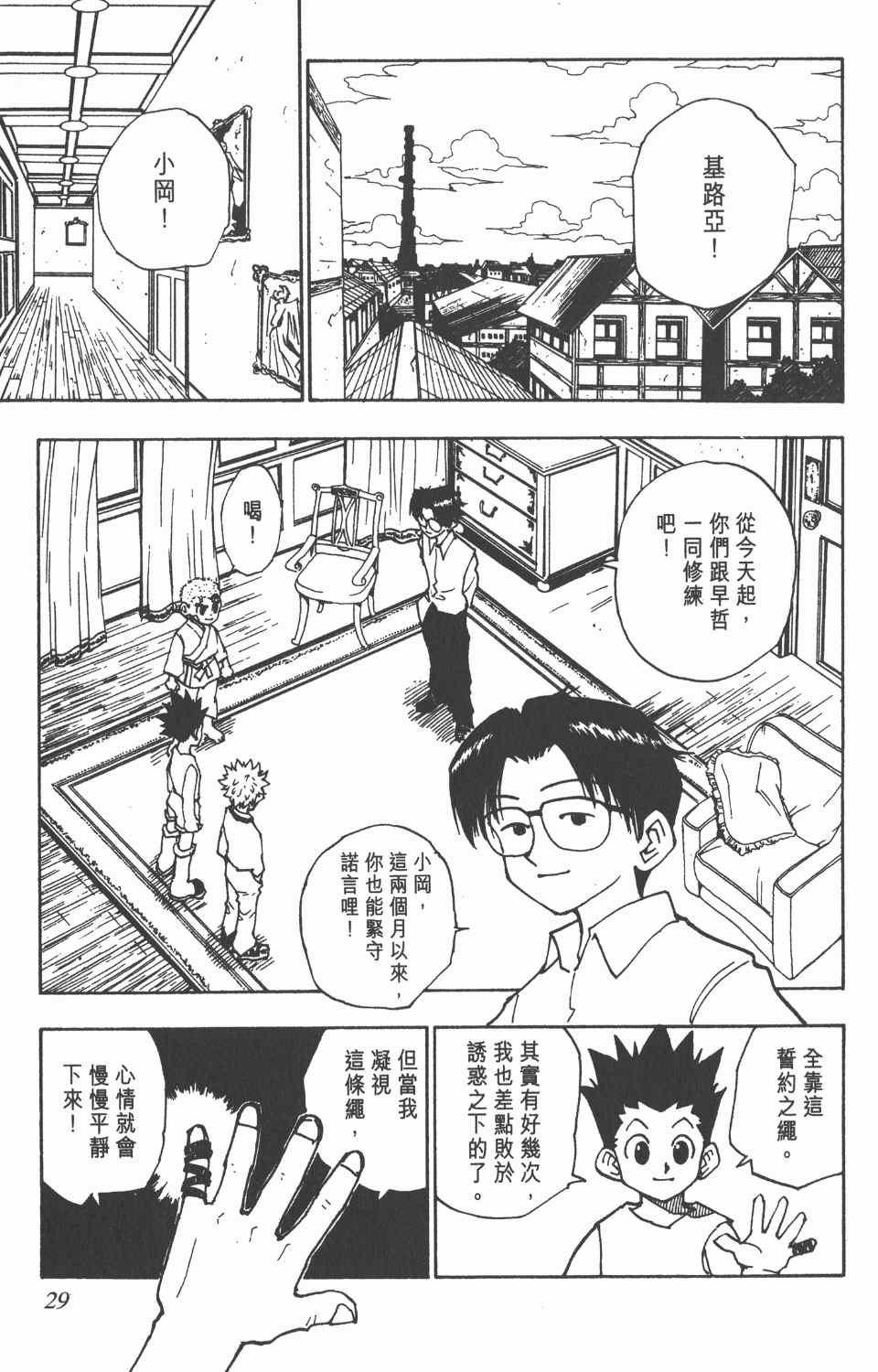 第 30 页