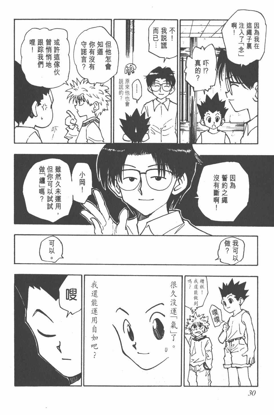 第 31 页