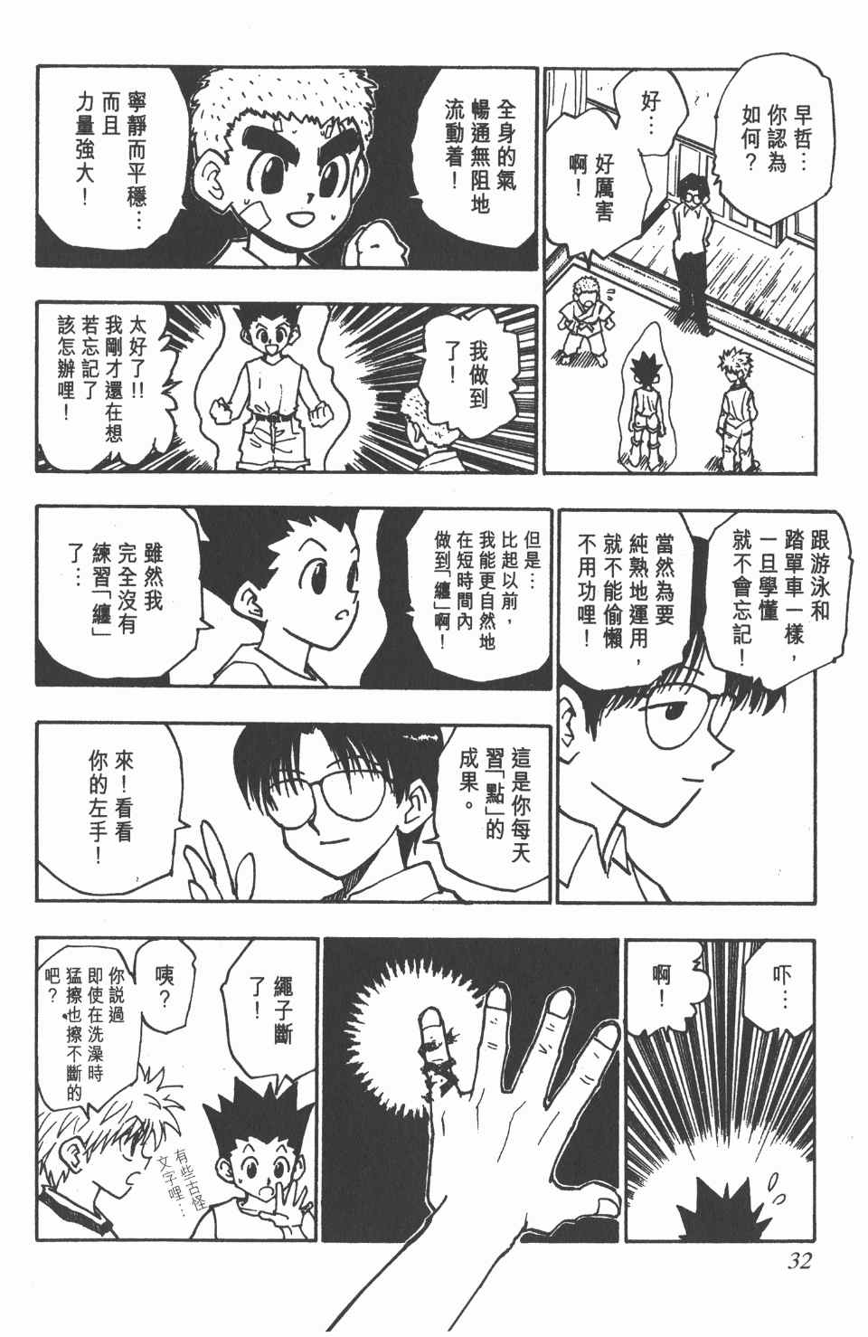 第 33 页