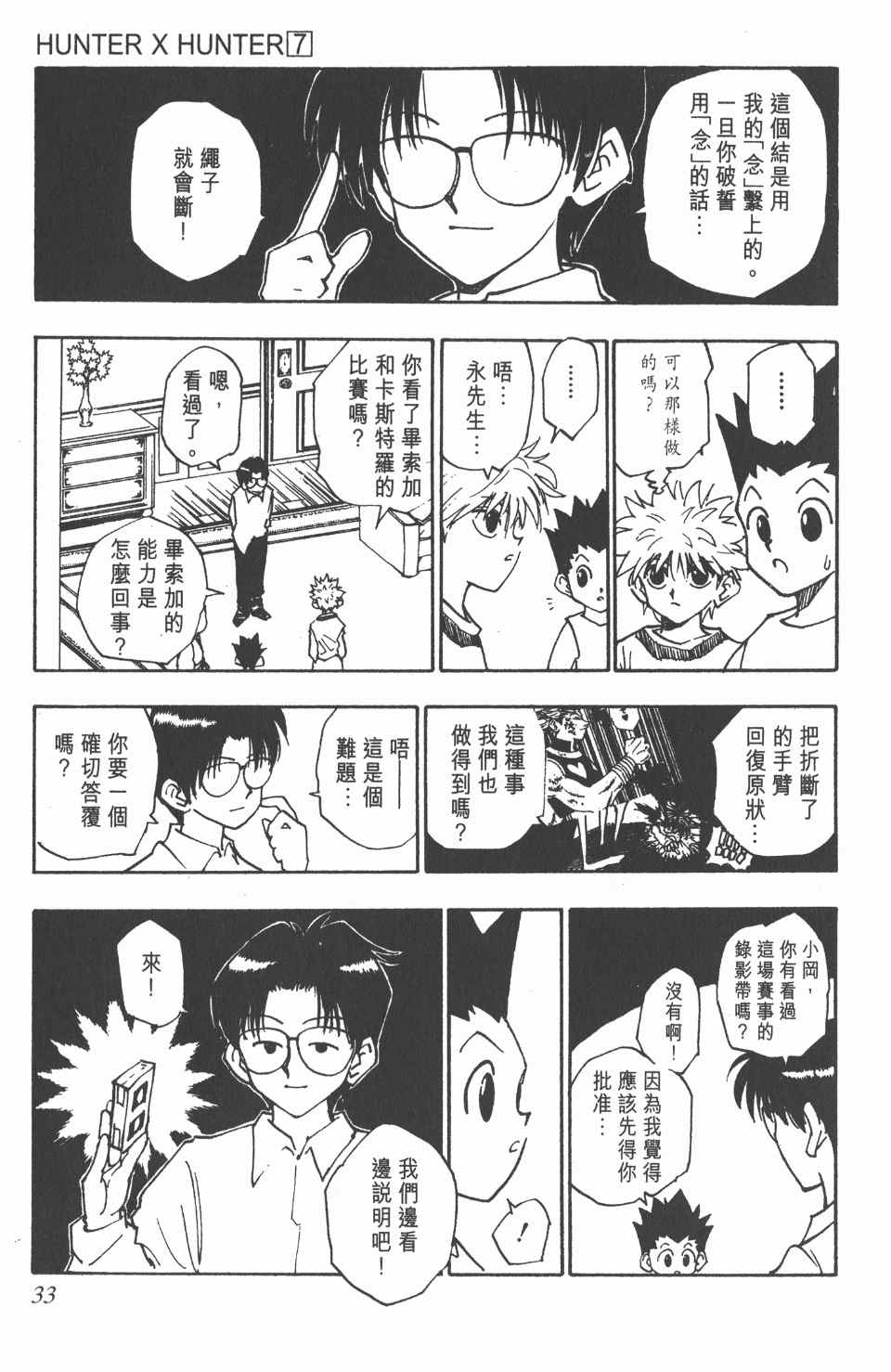 第 34 页