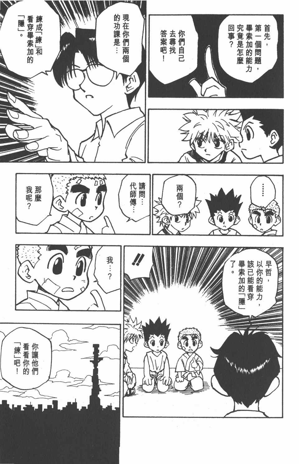 第 36 页