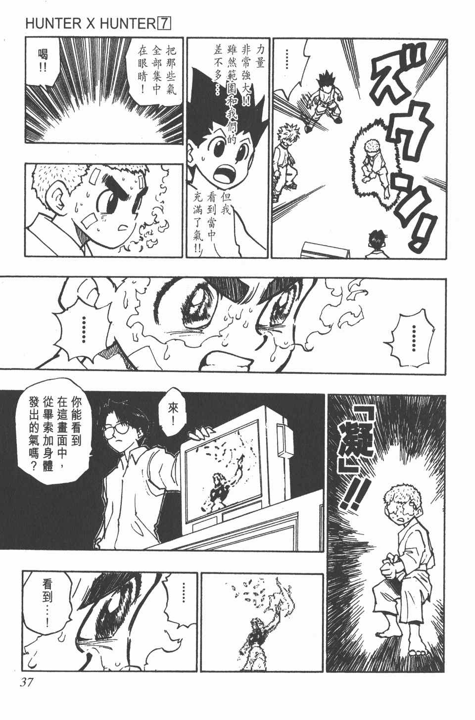 第 38 页