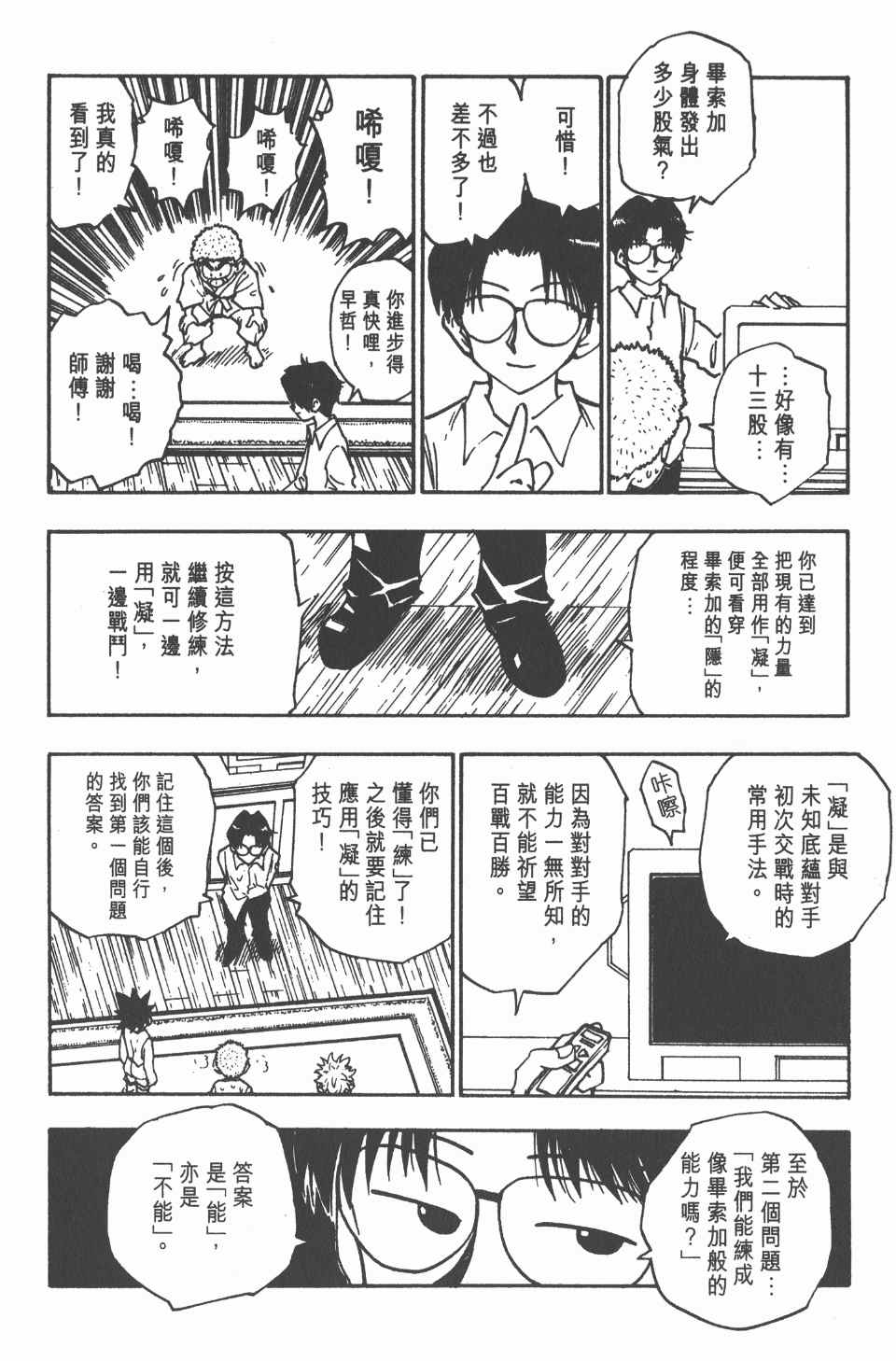 第 39 页