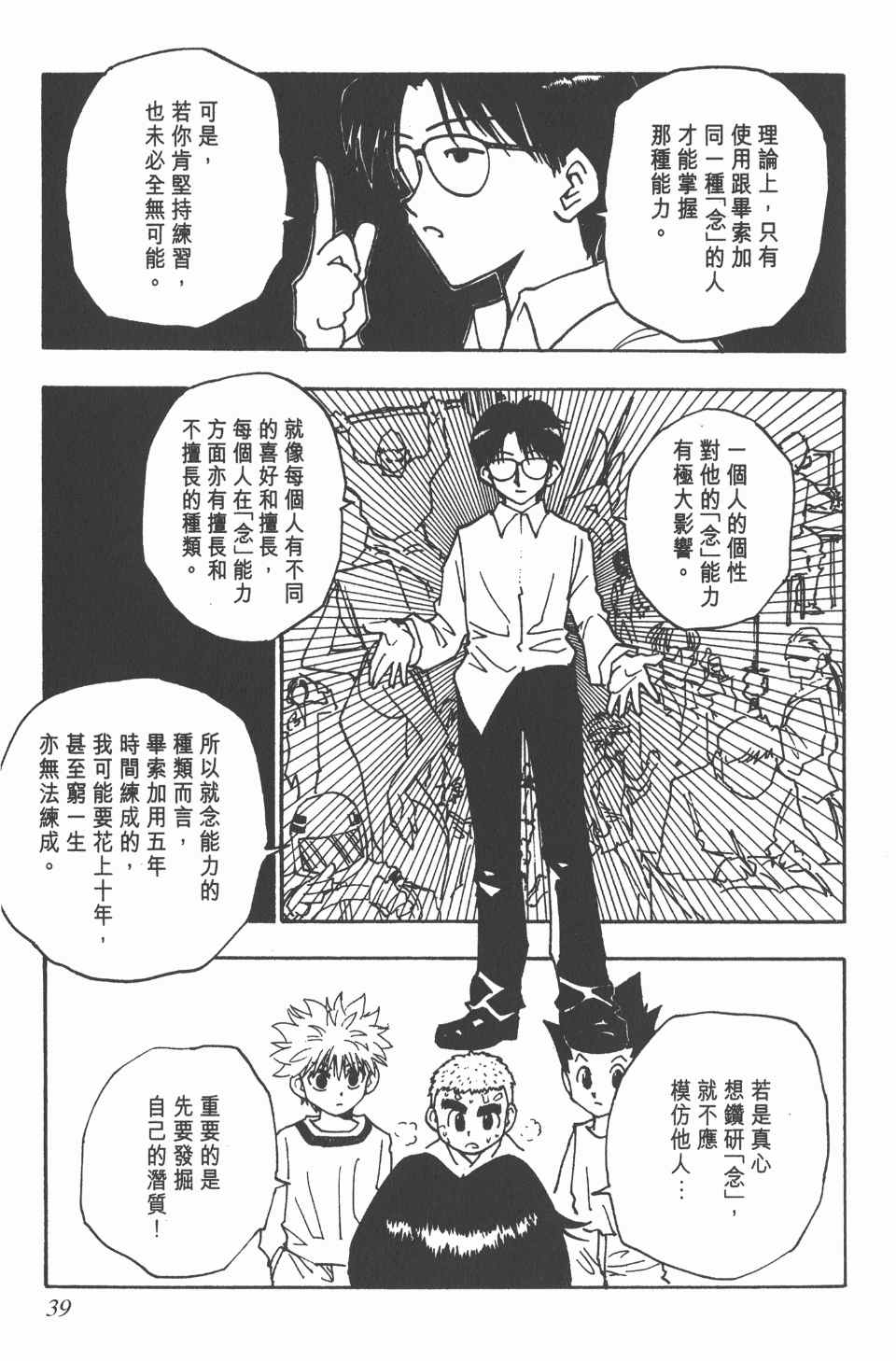 第 40 页