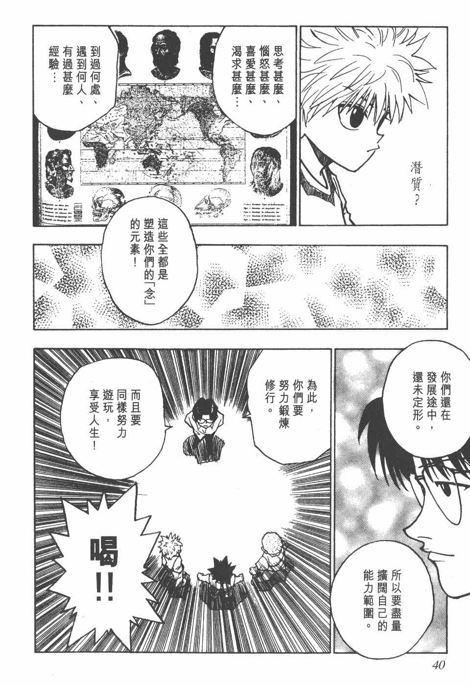 第 41 页
