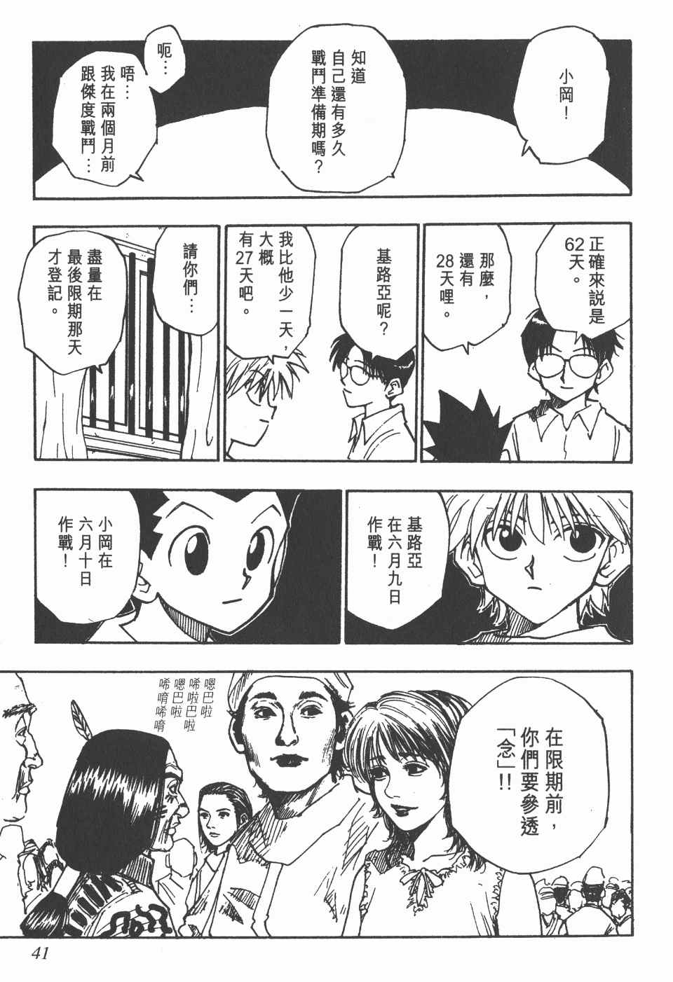 第 42 页