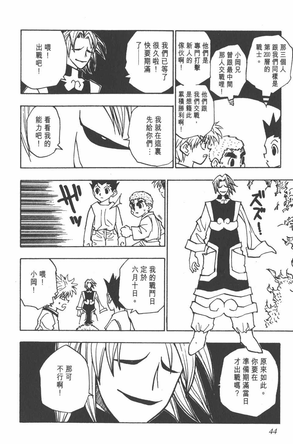 第 45 页