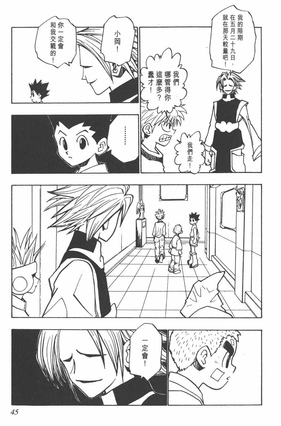 第 46 页