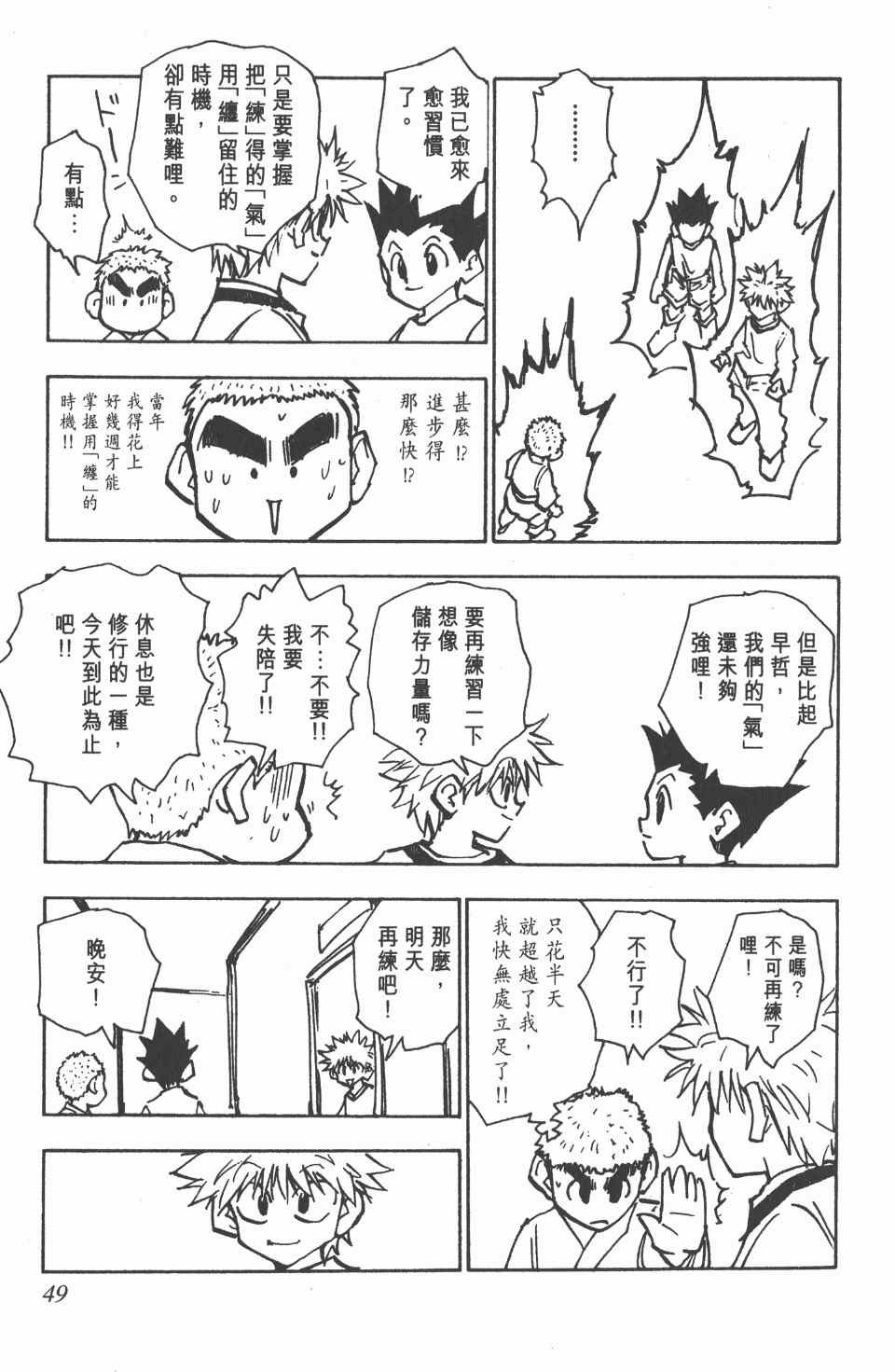 第 50 页