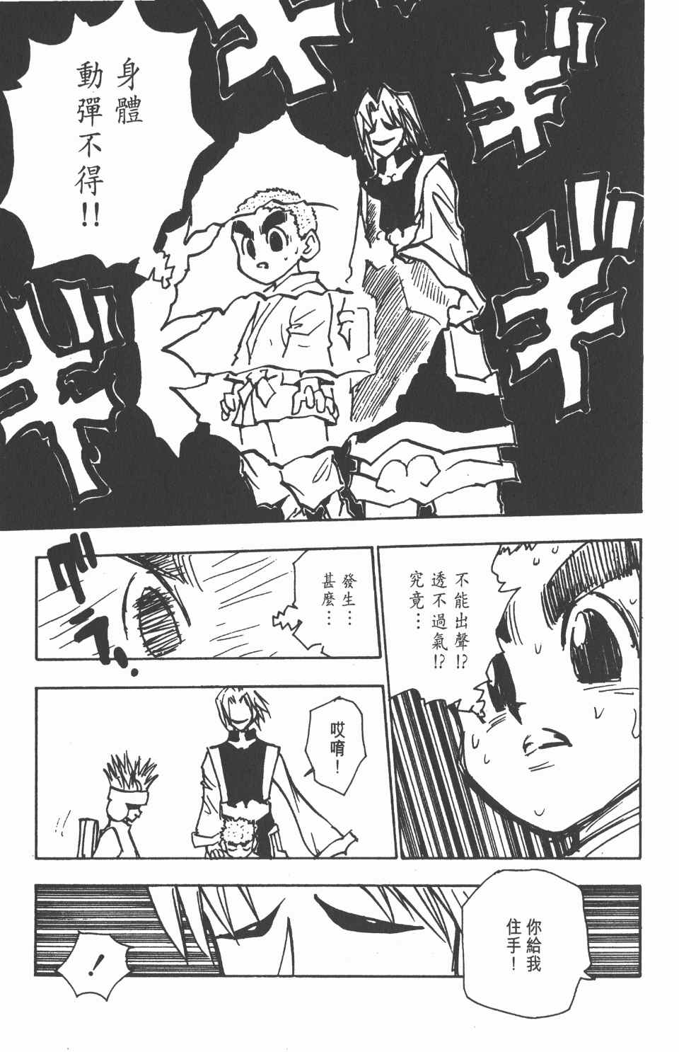 第 52 页