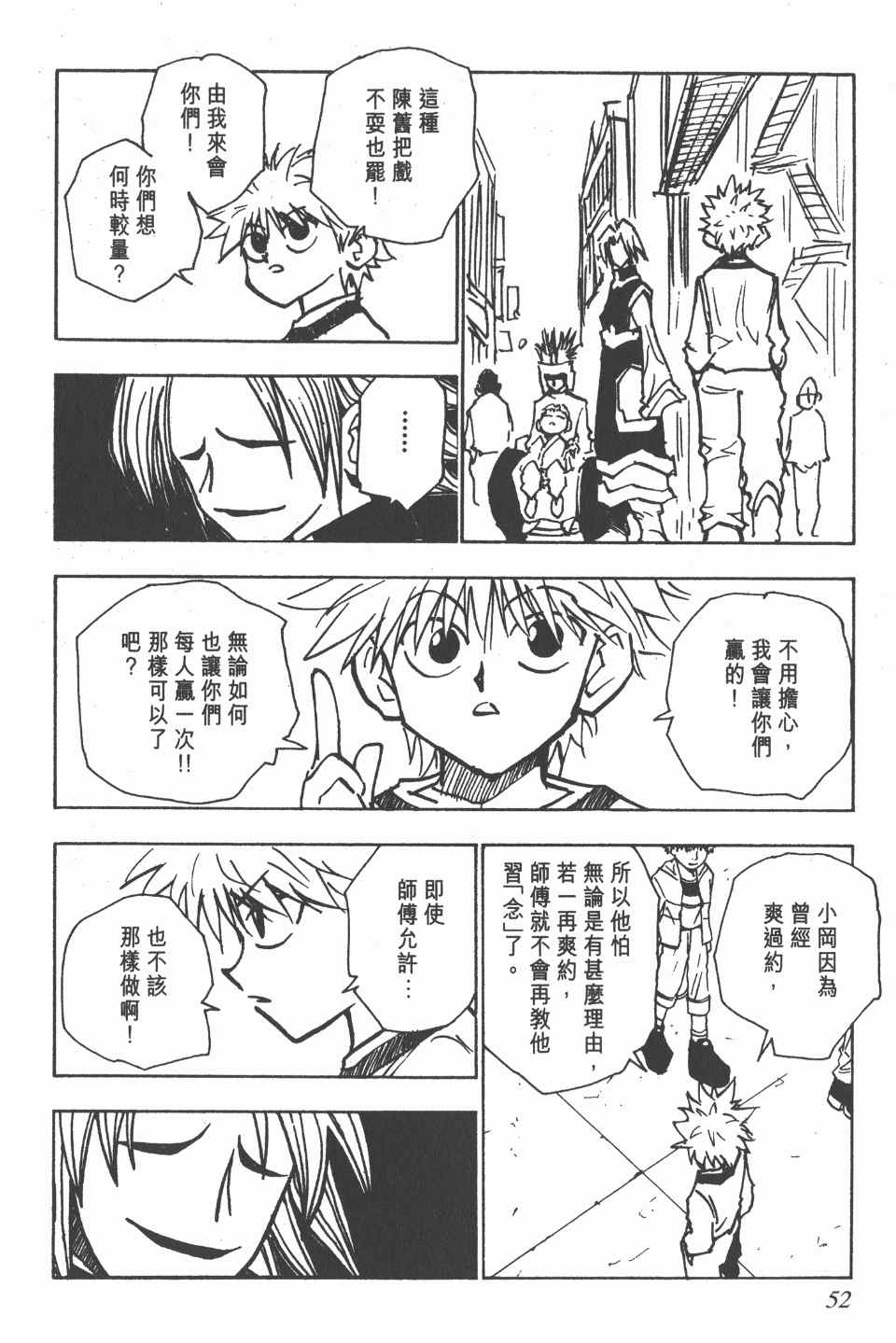 第 53 页
