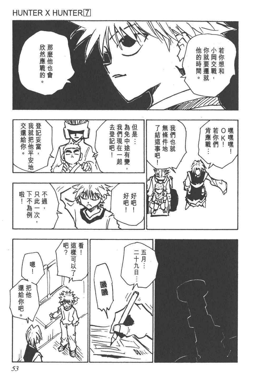 第 54 页