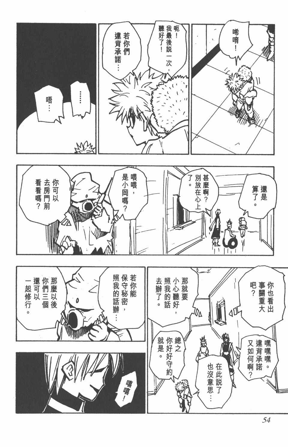 第 55 页
