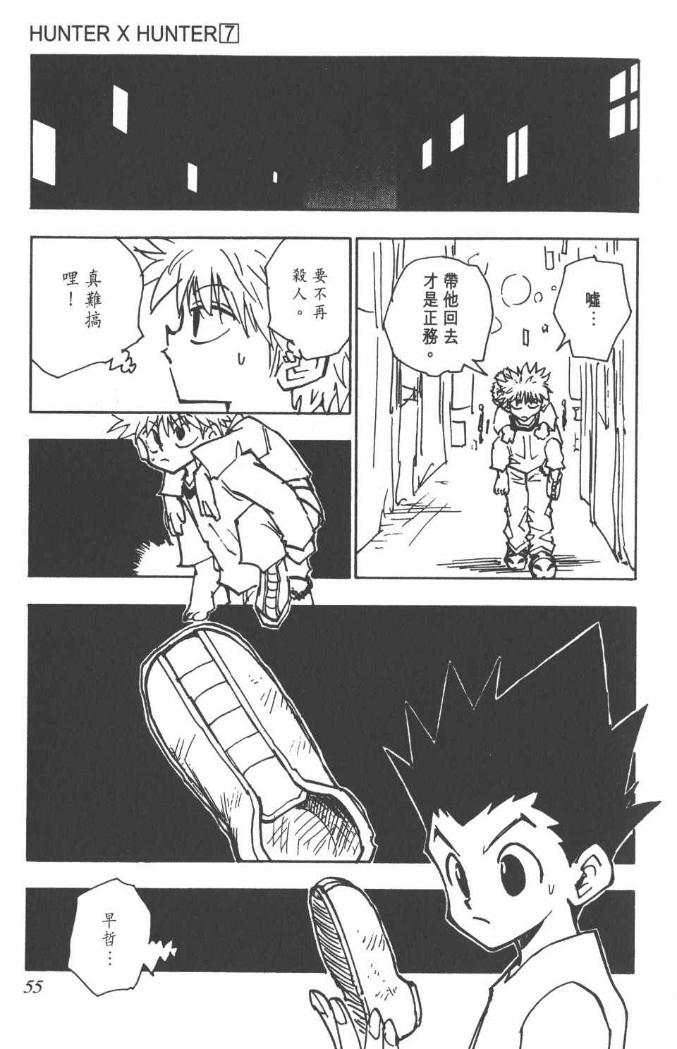 第 56 页