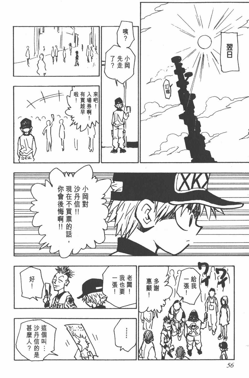 第 57 页