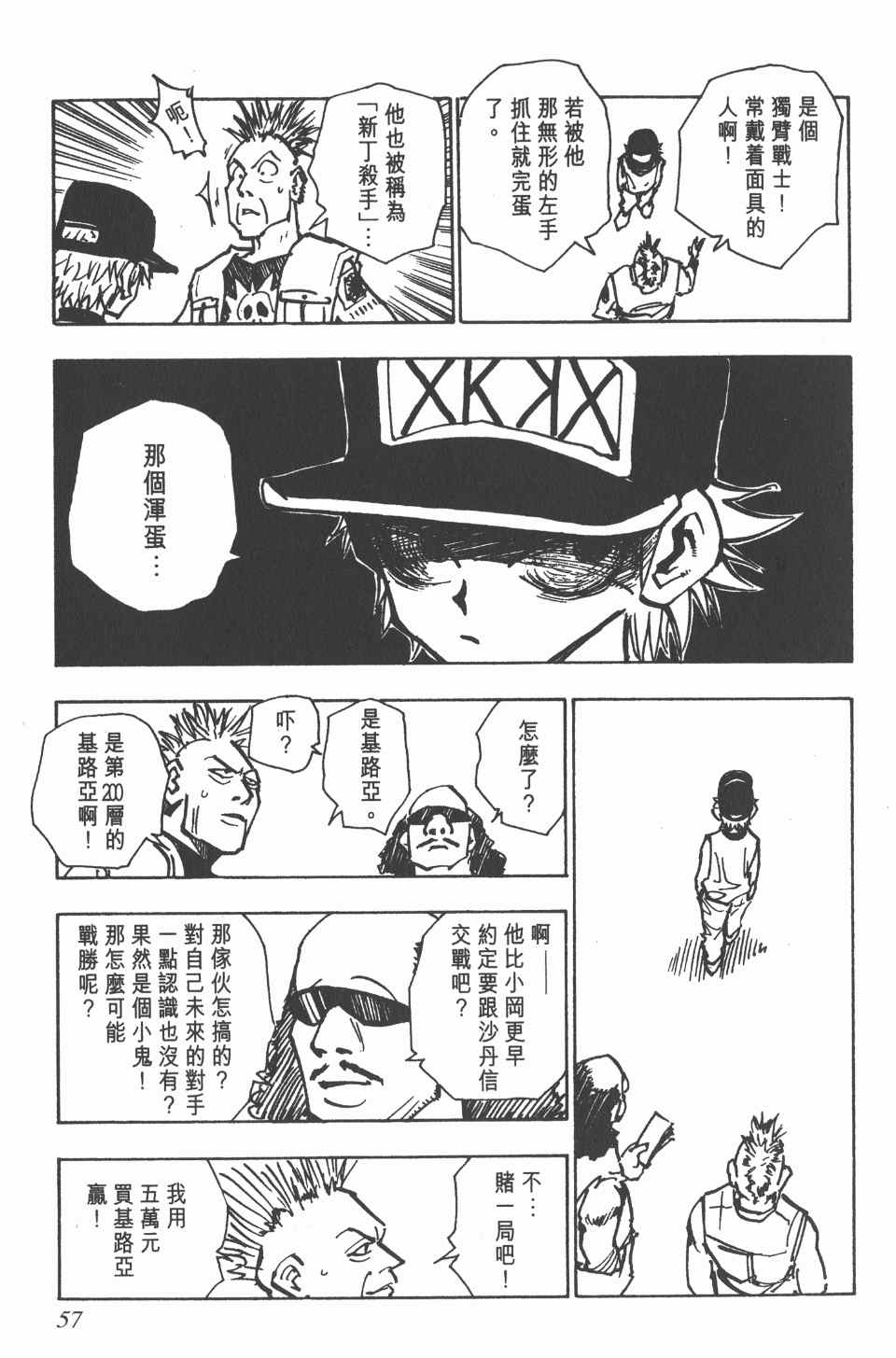 第 58 页