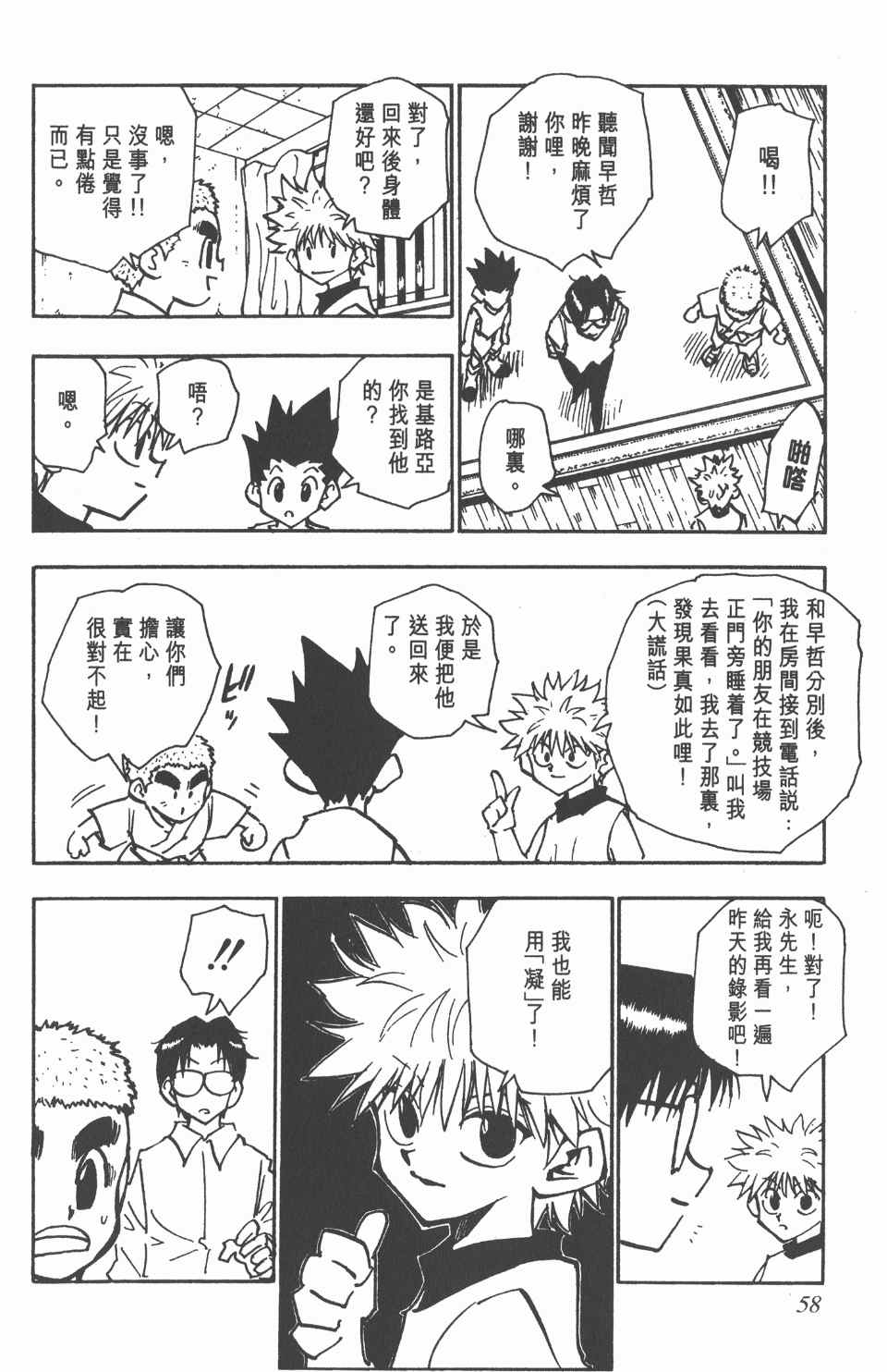 第 59 页