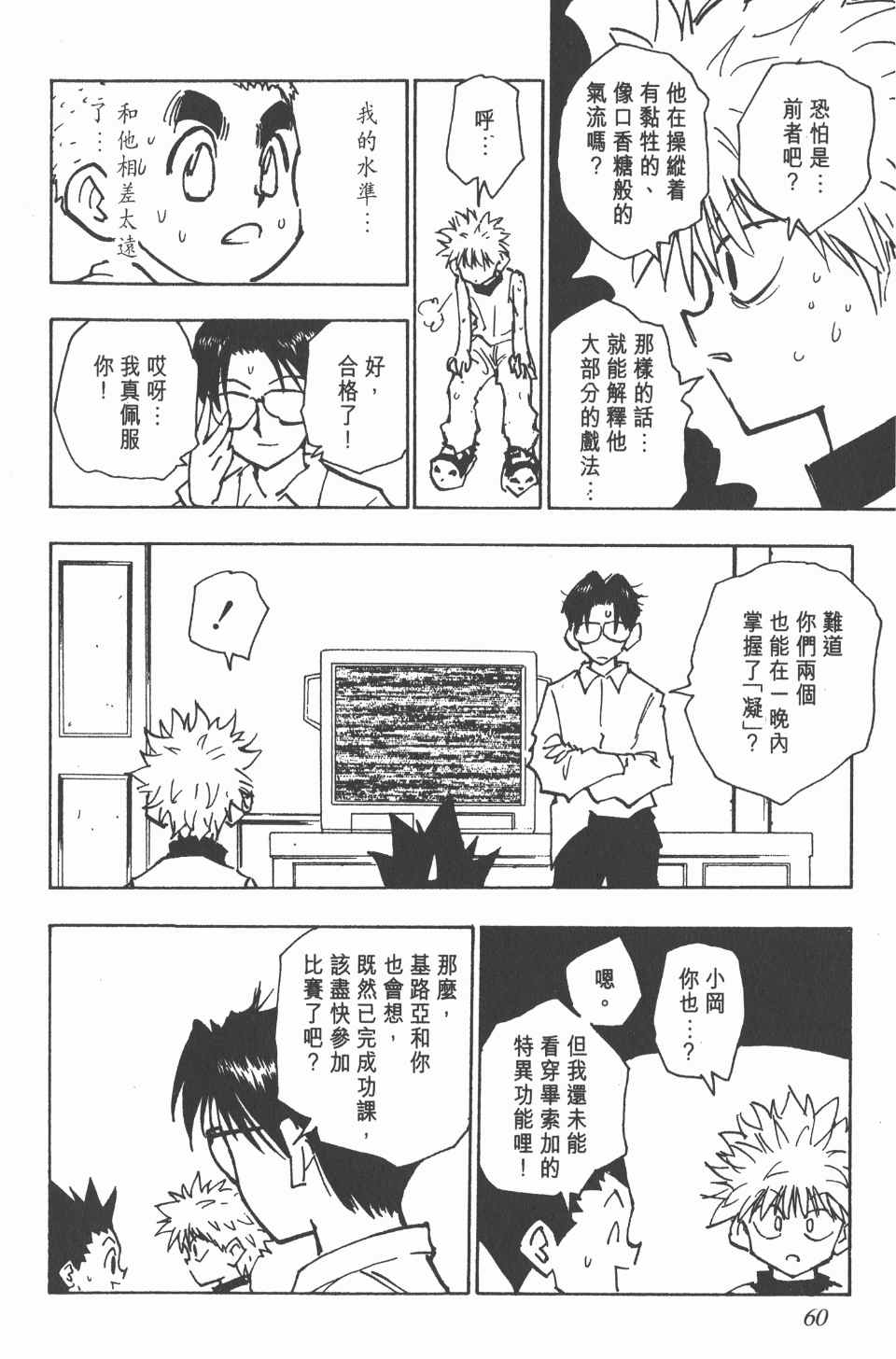 第 60 页