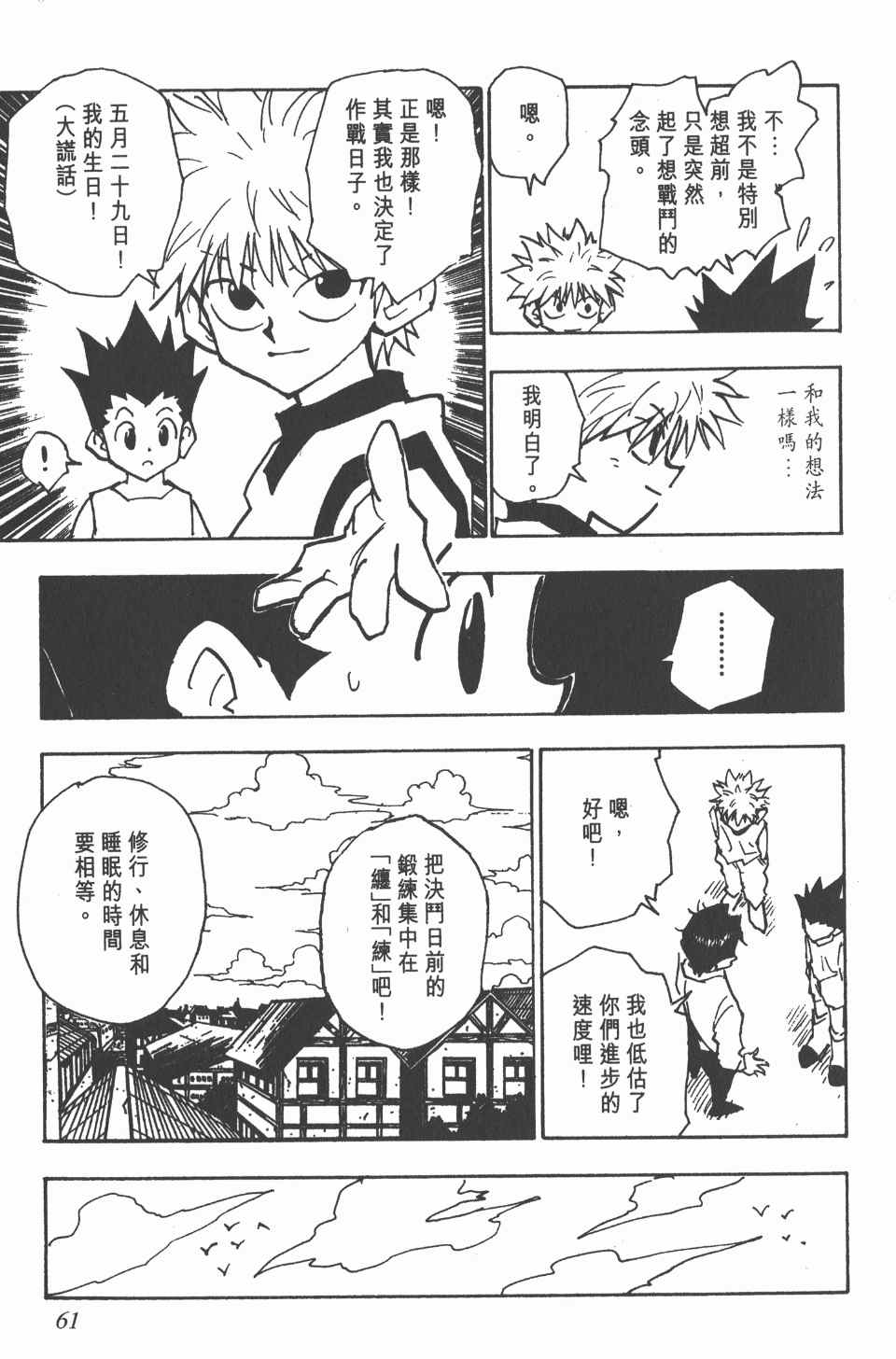 第 61 页