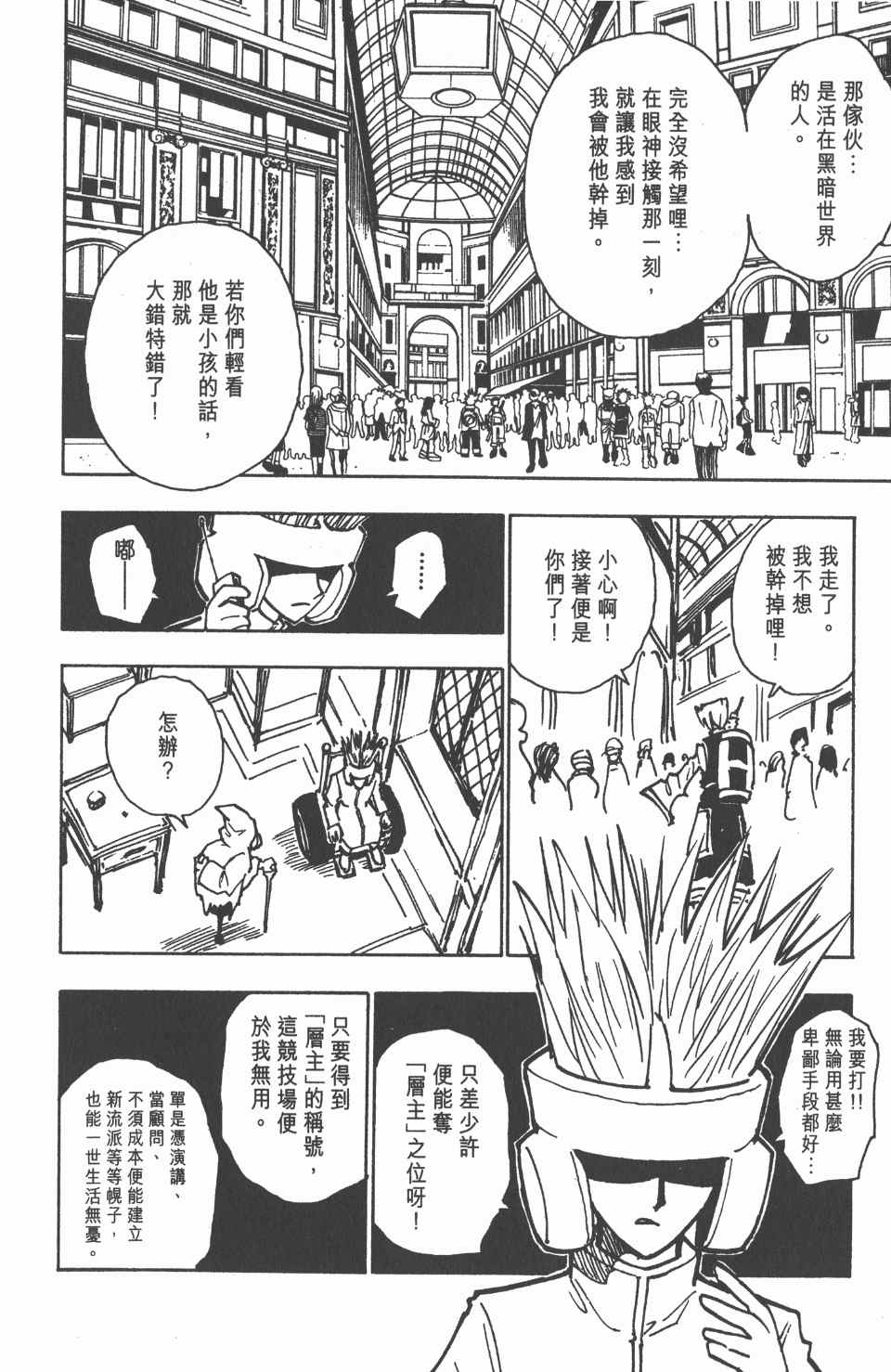 第 68 页
