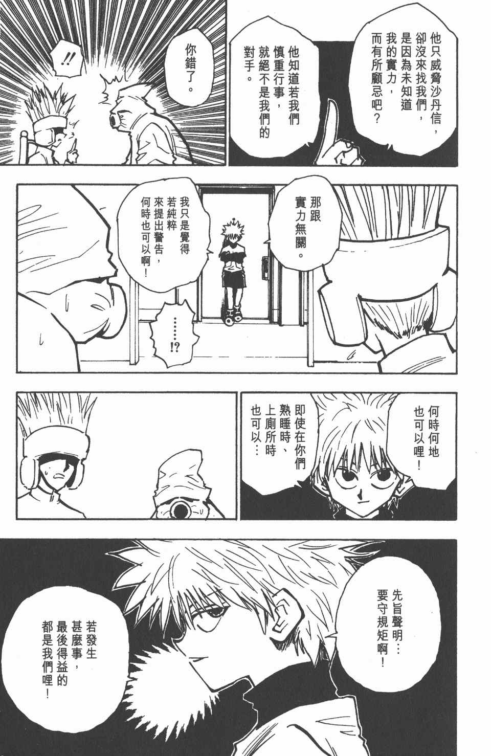 第 69 页