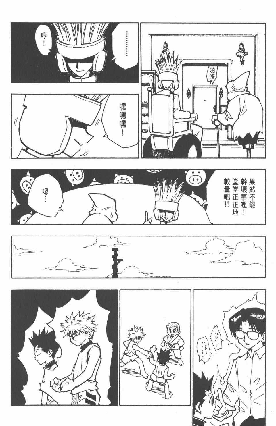 第 70 页