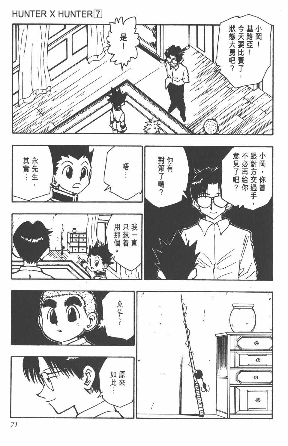 第 71 页