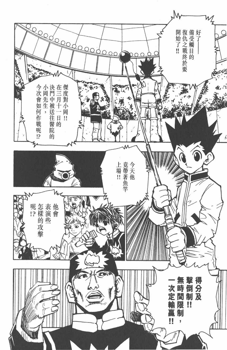 第 72 页
