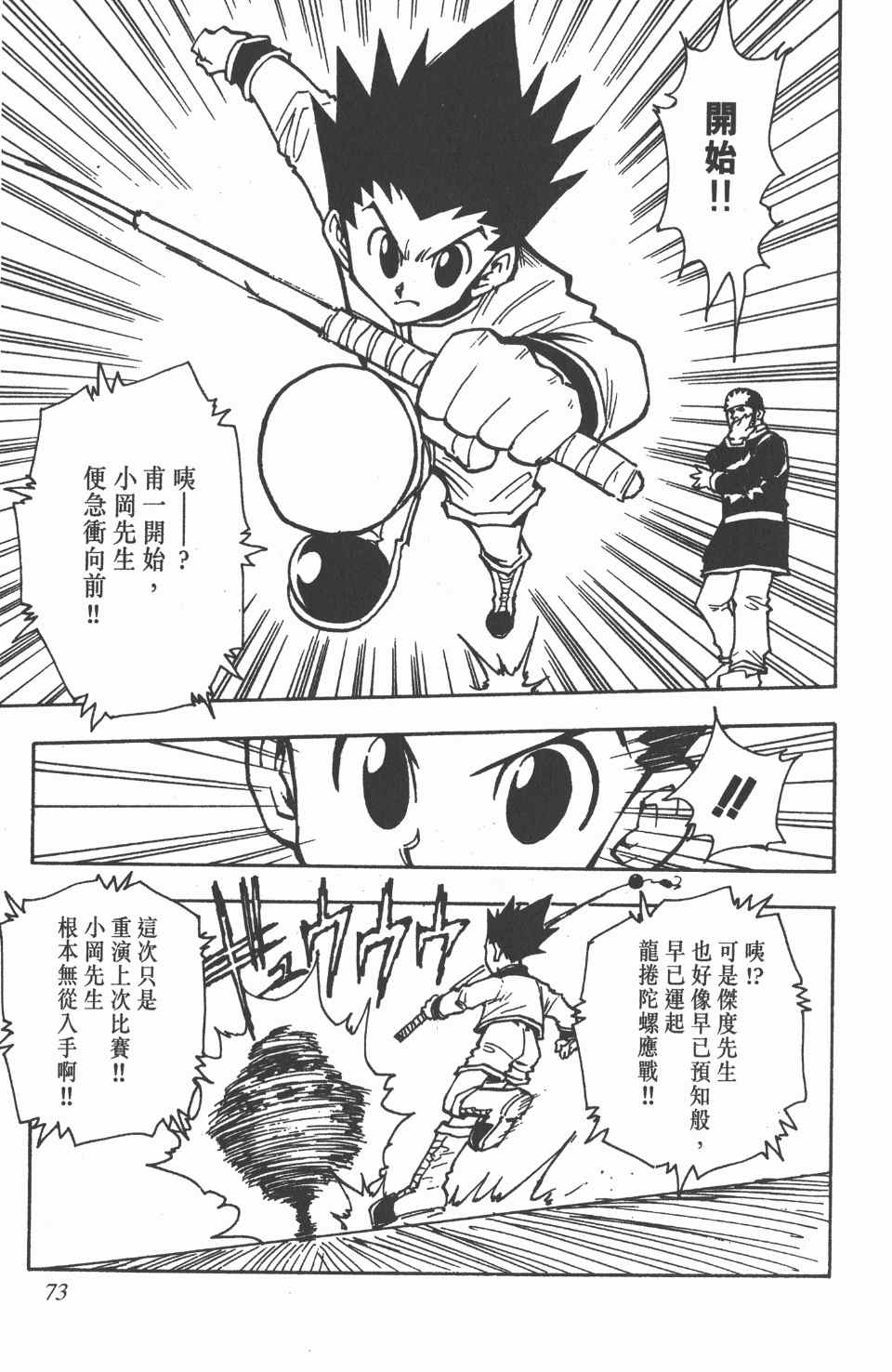 第 73 页
