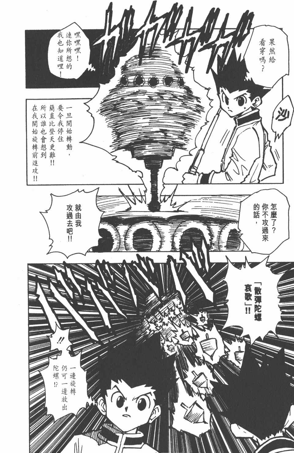 第 74 页