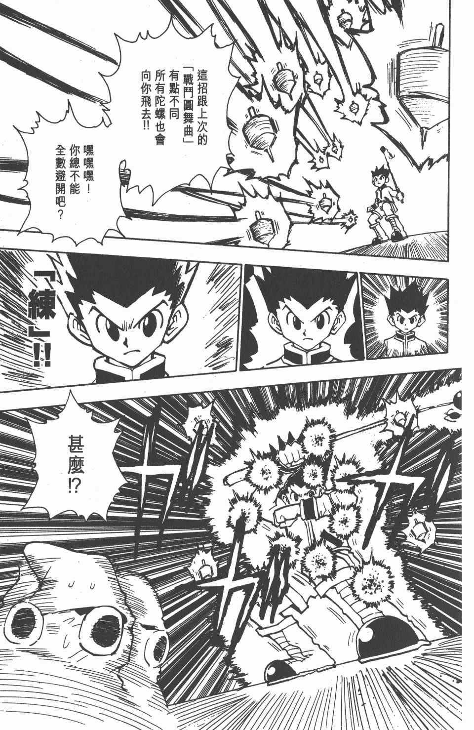 第 75 页