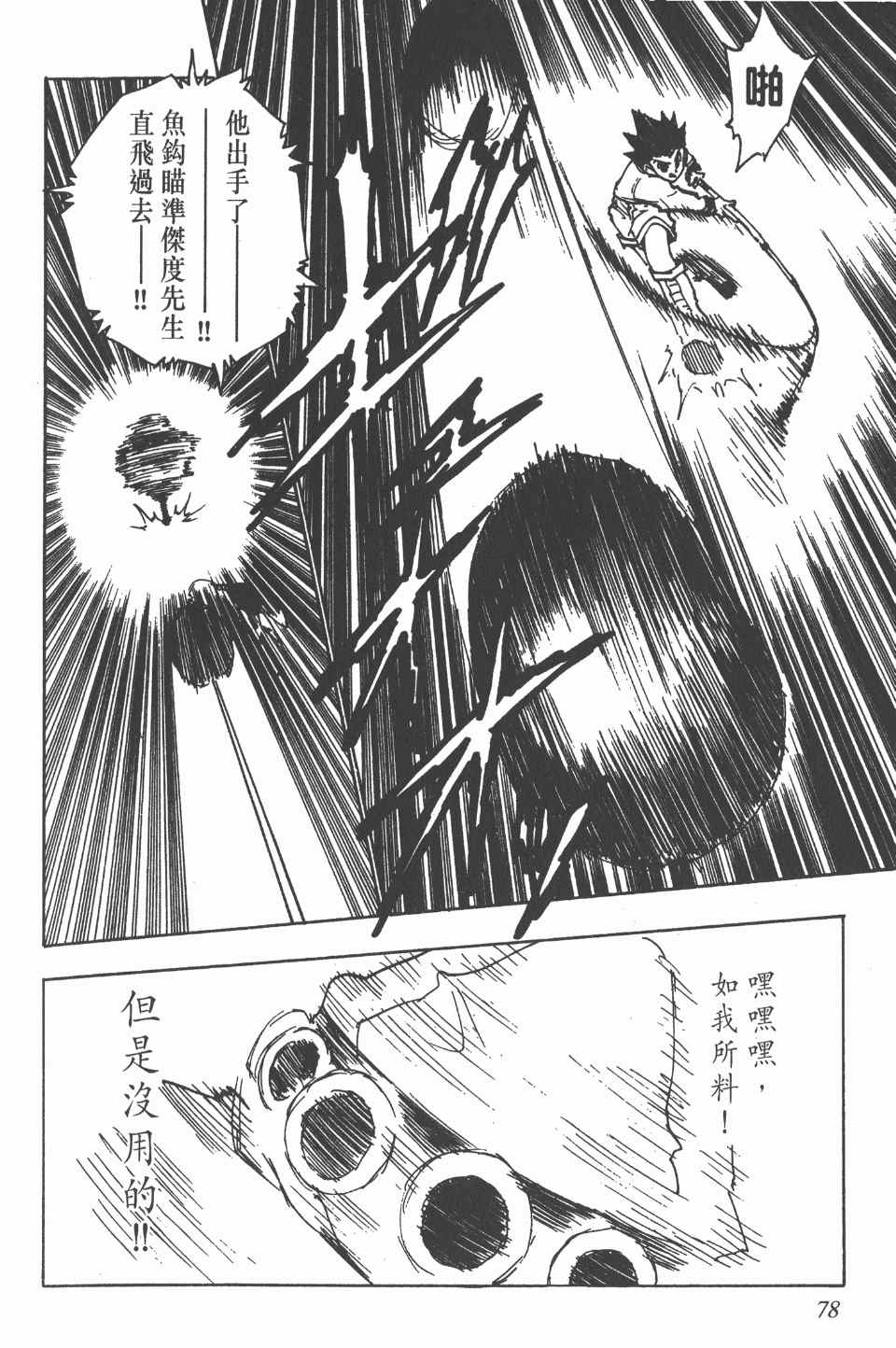 第 78 页