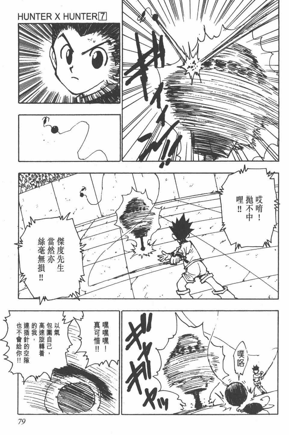 第 79 页