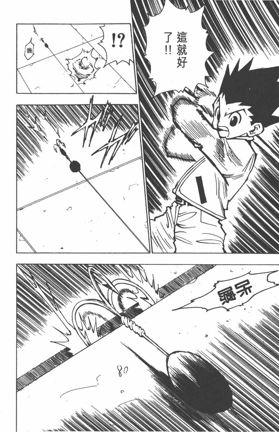 第 80 页