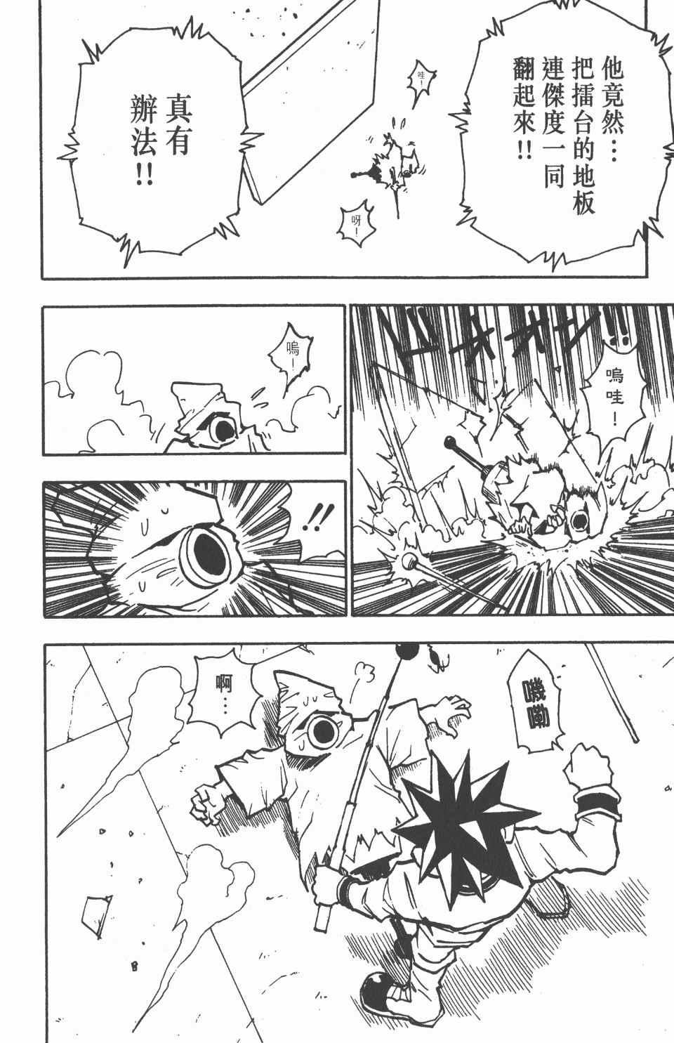 第 82 页