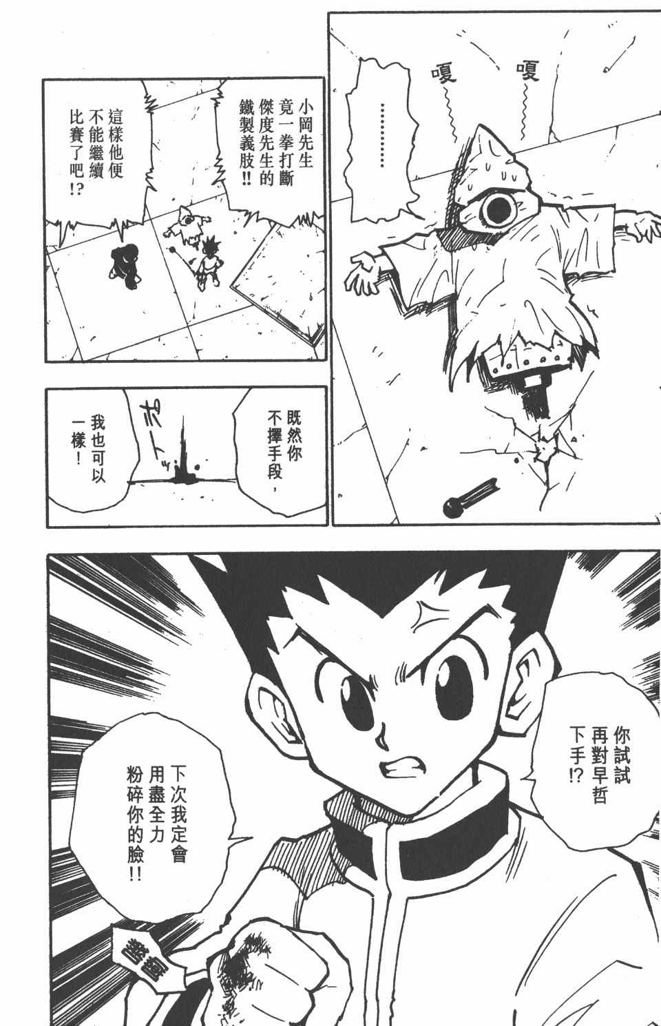 第 84 页