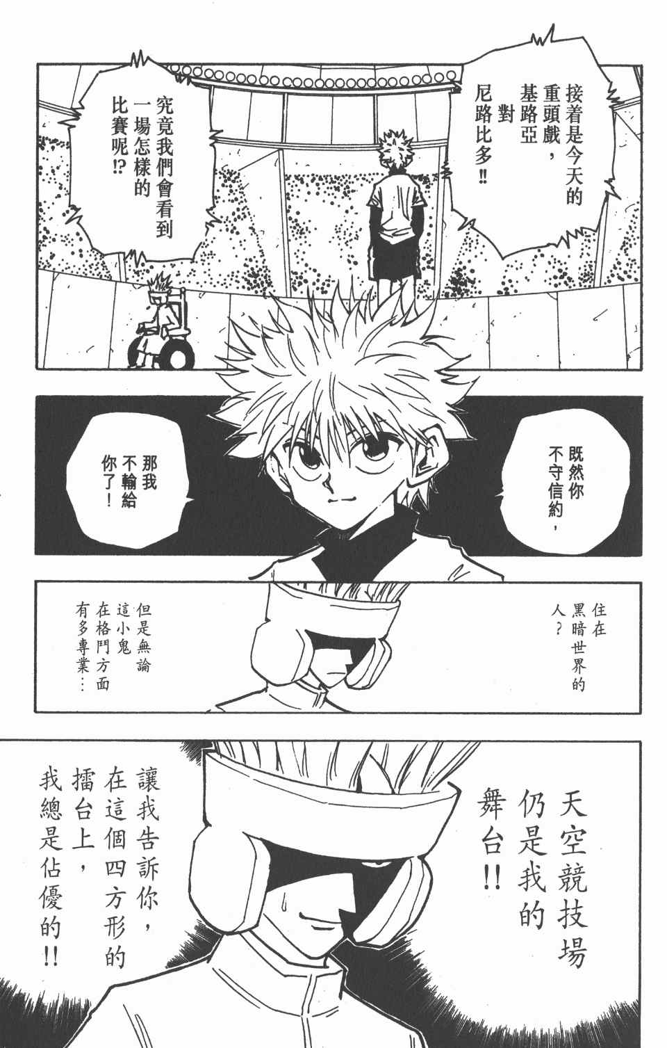 第 87 页
