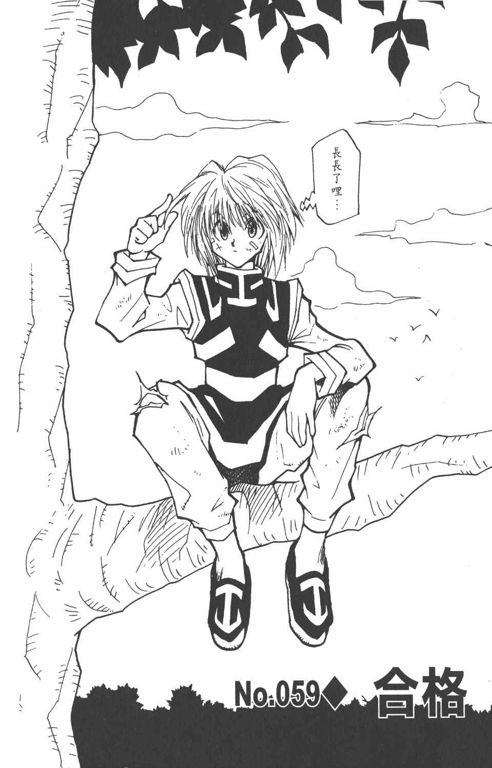 第 88 页
