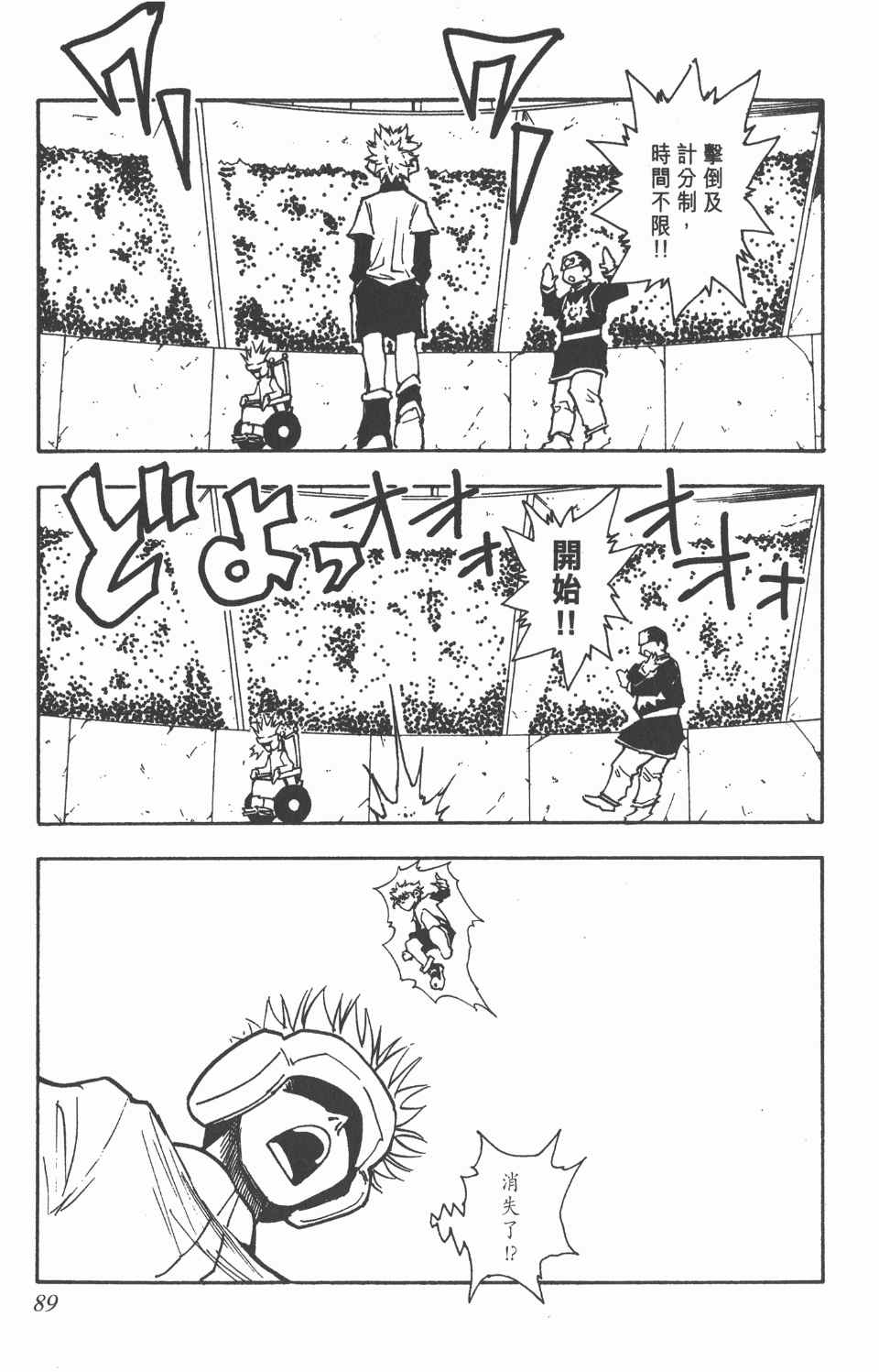 第 90 页