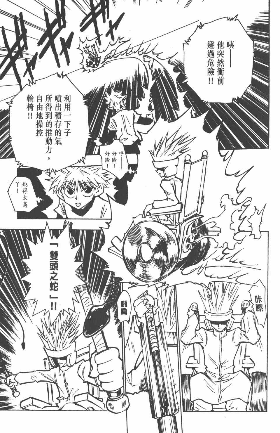 第 92 页