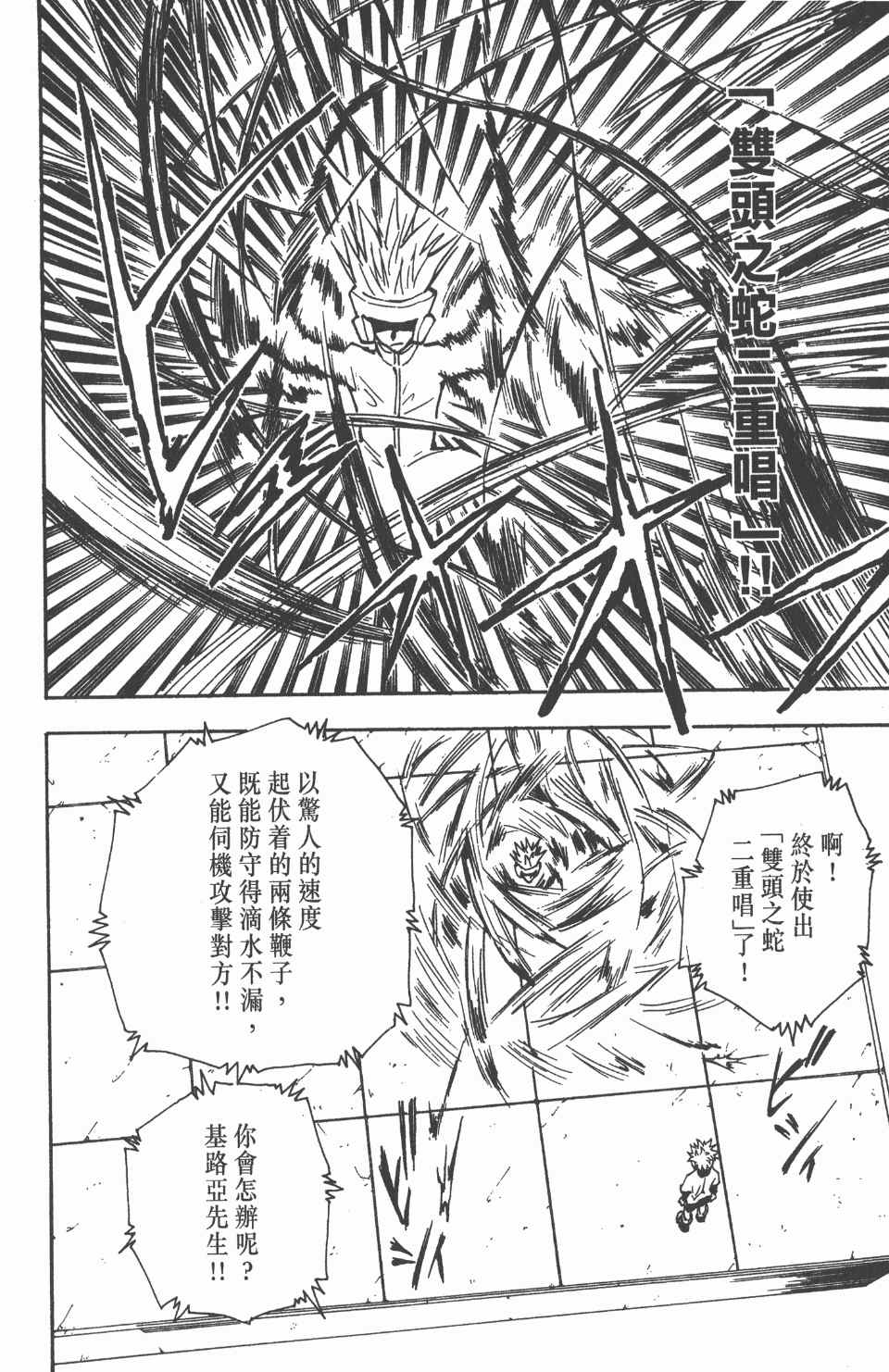 第 93 页