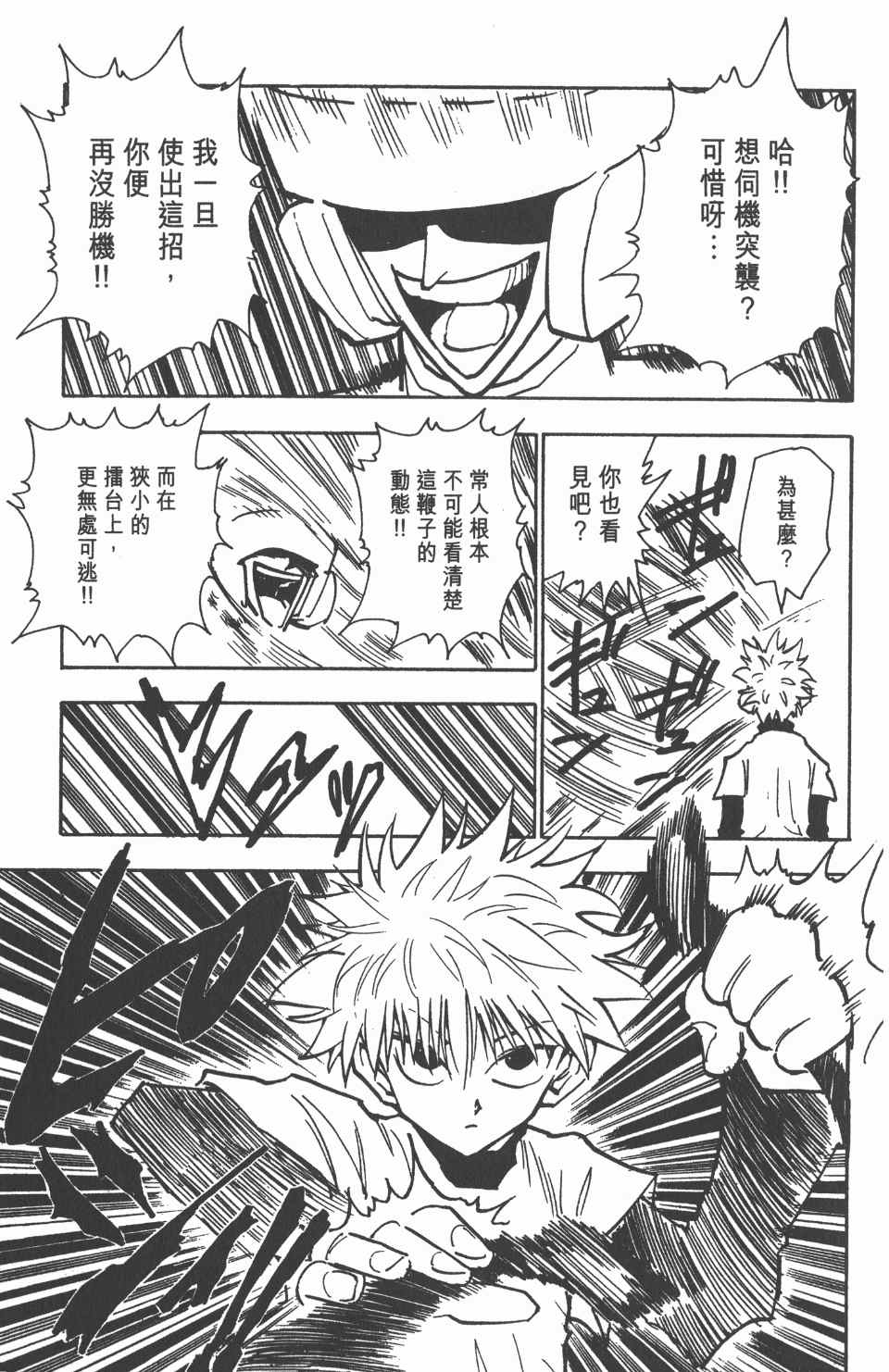 第 94 页
