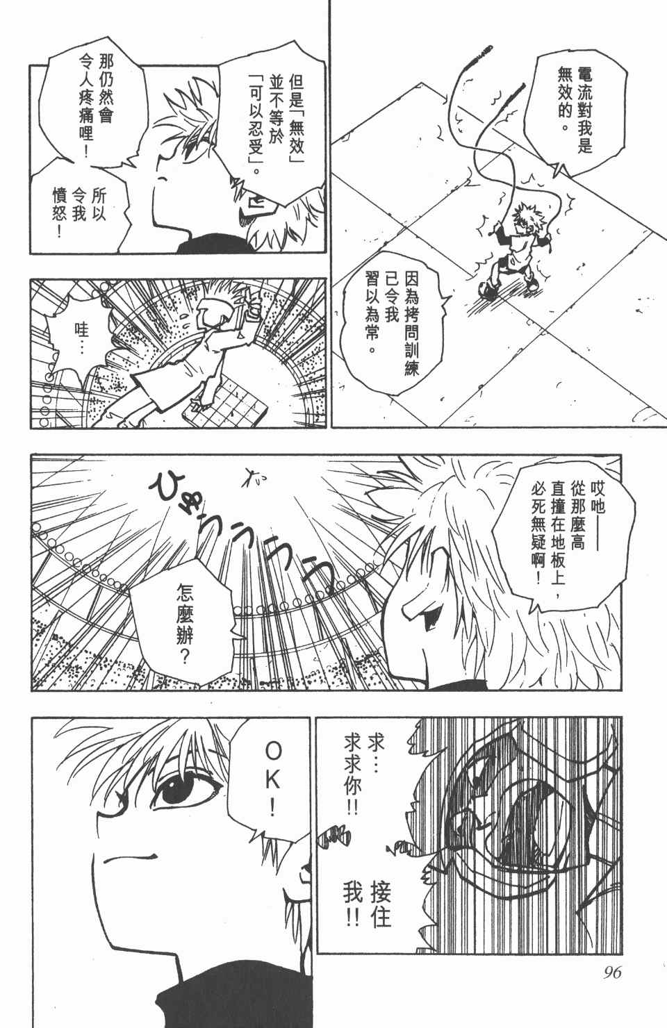 第 97 页