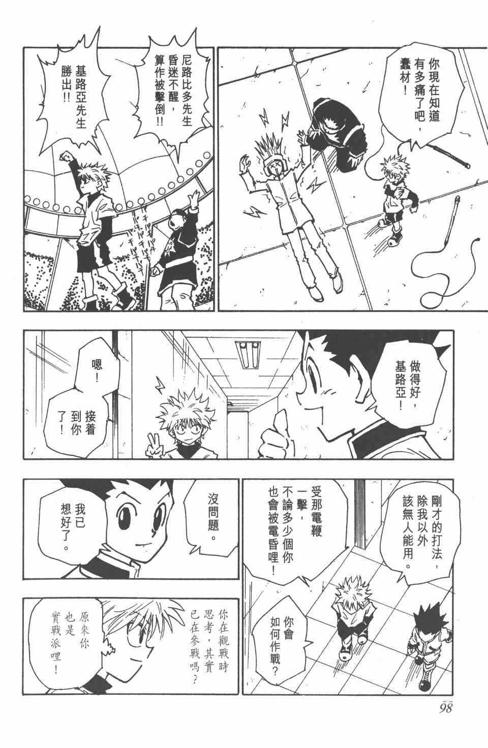 第 99 页