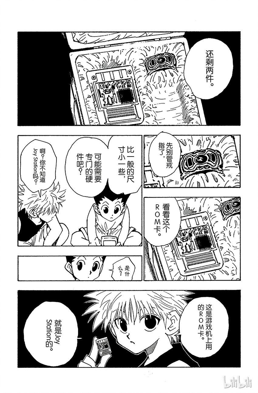 第 19 页