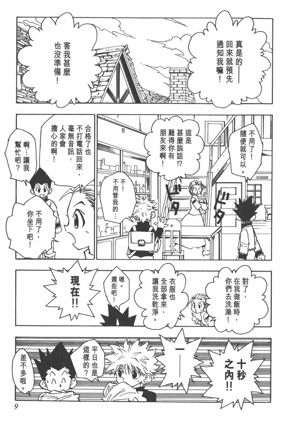 第 10 页