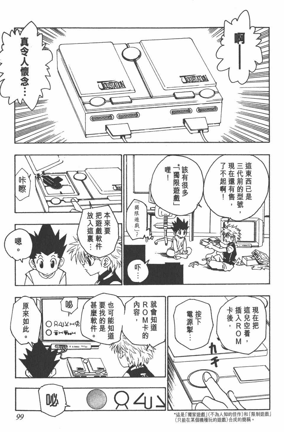 第 101 页
